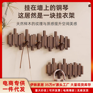 Piano Key Clothes Hanger Wall Hanging Rack All Solid Wood Hook Living Room Coat Bag Storage Rack Home Decoration Rack