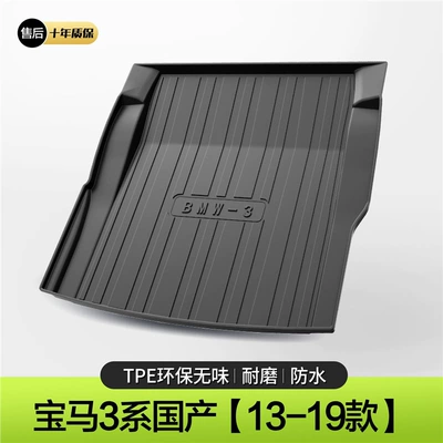 Trunk Mat 3 Series 320li/325li/330Li - 13-19-bmw-3-series-domestic-standard