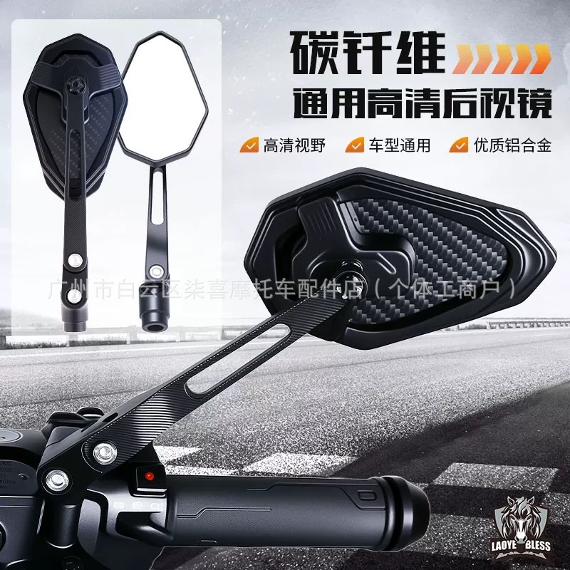 Carbon Fiber Rearview Mirrors for Niu Nxt Ninebot E/N/M/F Series Electric Scooters