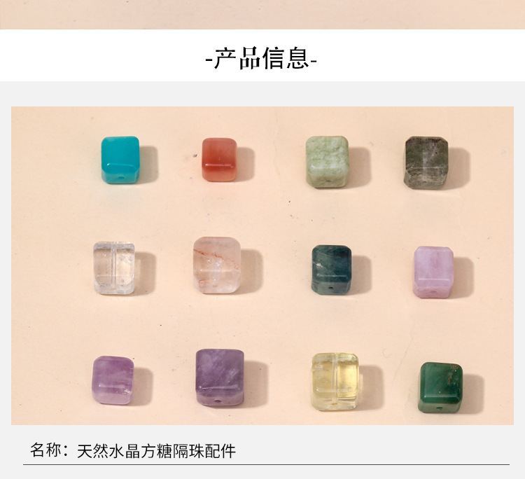 Natural crystal sugar beads accessories niche high diy hand string hand rope pendant square small jewelry wholesale
