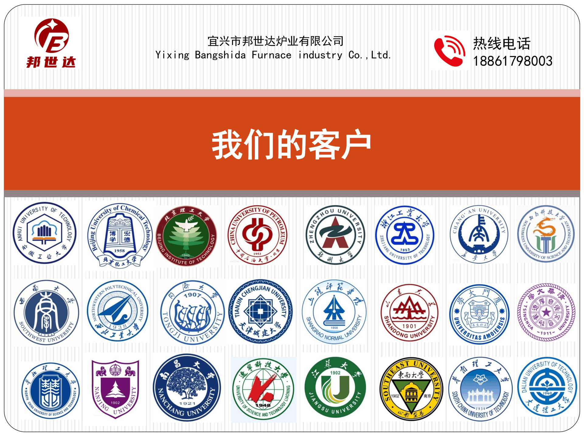 0007_我们的客户