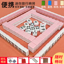 家用手搓麻将中号大号一级小号迷你牌高档象牙送带兜桌布家庭麻将