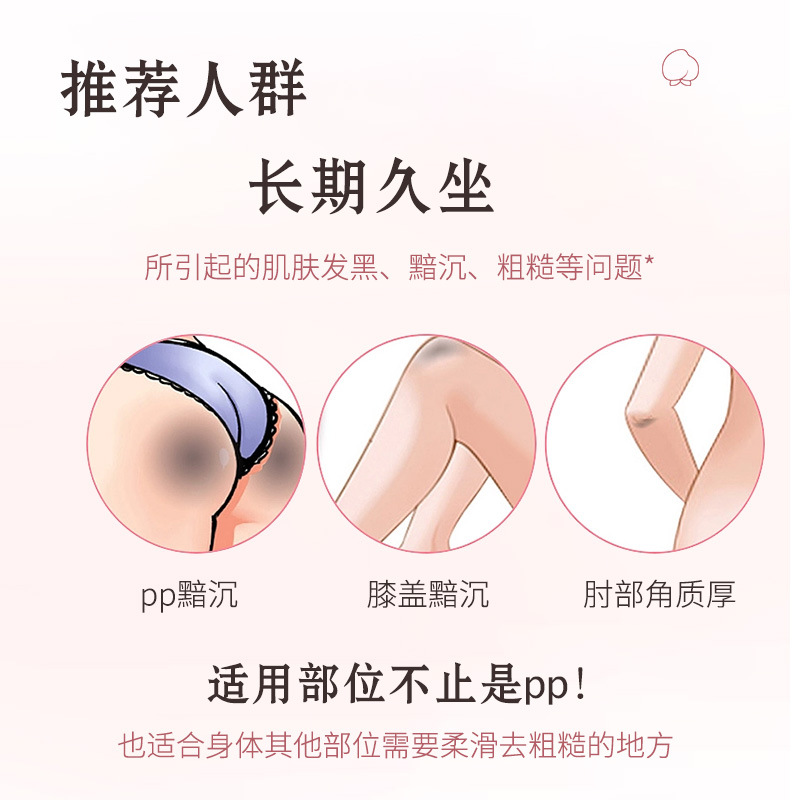 蜜桃pp皂屁股男女生私處腋關節內側去黑洗屁屁蜜臀皂手工皂香肥皂