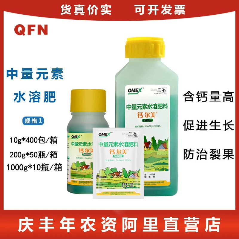 Великобритания Oxemex calmica магниевое удобрение, анти-высушенная изжога яблоко горькая оспа пупочная гниль суспендировать кальций