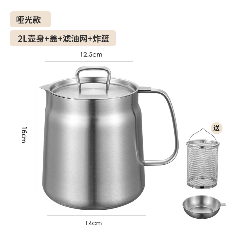 2L壶身+盖+滤油网+炸篮