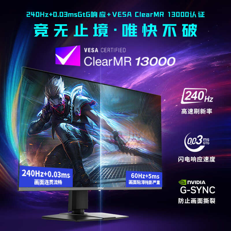 Suitable for Msi 26.5inch 4K240Hz Full Blood Dp2.1 Oled Display E-Sports Computer Display
