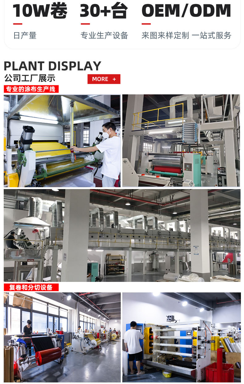 纳米胶最新版详情页_08