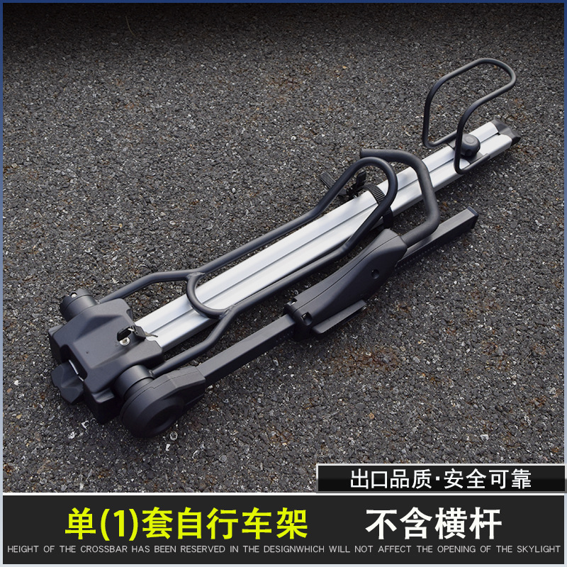 Universal Car Roof Bicycle Rack SUV Universal Carrier Luggage Bar (Car bike rack) - 1-roof-bike-rack-high-speed-16-inch-no-drilling