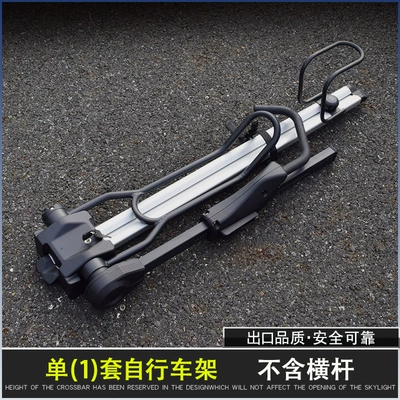 Car Roof Bike Rack, Car Suv Universal Car Bike Rack, Luggage Crossbar, Mountain Road Bike Rack (Car bike rack) - 1-roof-mounted-bicycle-rack-high-speed-model-exclusively-for-16inch-and-above-no-need-to-drill-holes