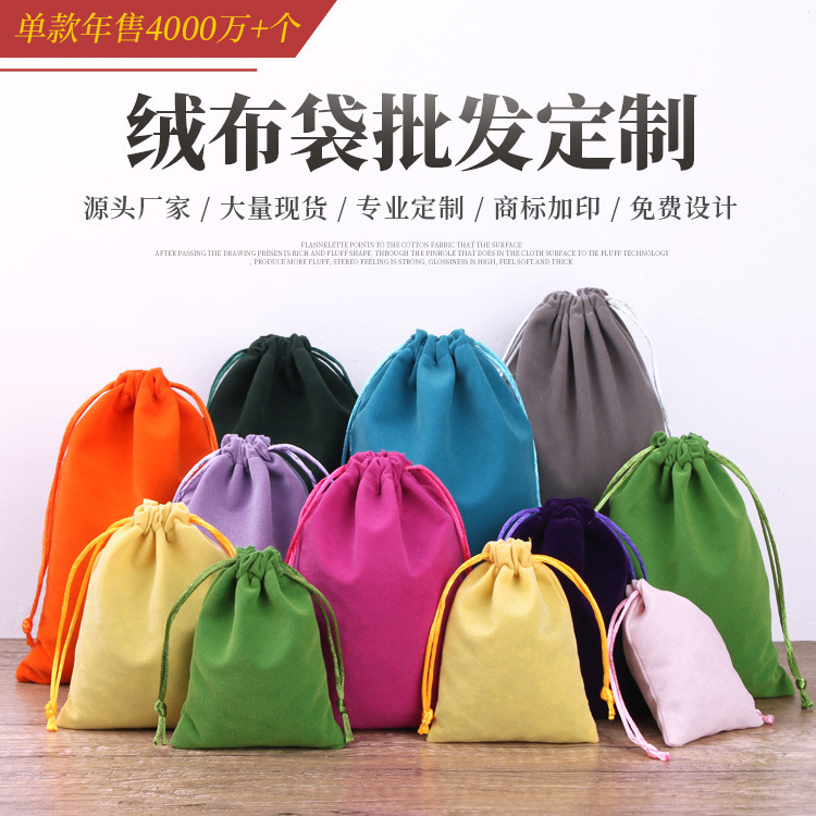 Factory direct supply flannel bag jewelry packaging drawstring pocket mobile power headset storage bag in stock Factory direct supply flannel bag jewelry packaging drawstring pocket mobile power headset storage bag in stock
