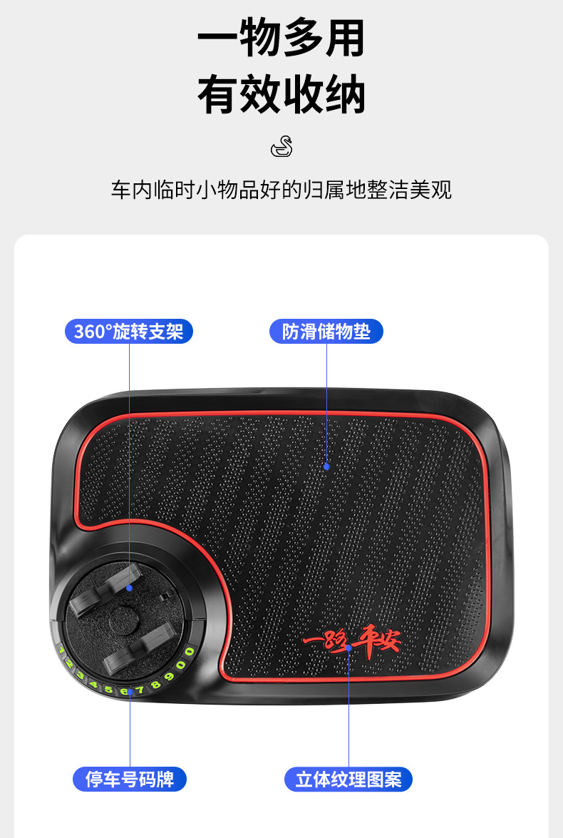 Car anti-slip mat, multifunctional phone holder, dashboard navigation fixing pad, made of PVC material, with parking function