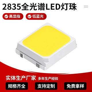 供应2835双色灯珠 5000K+3000K显指98护眼全光谱贴片灯珠光源厂家