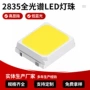 护眼3000k2835贴片灯珠