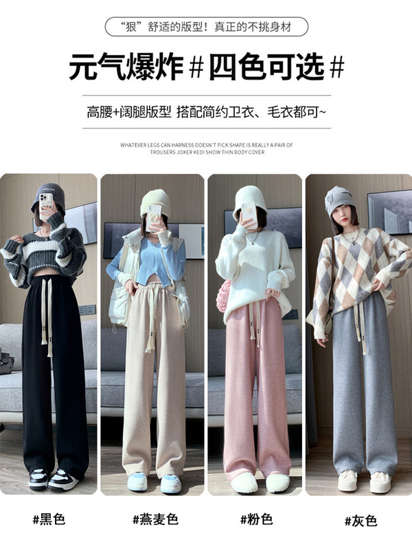 粉色羊绒阔腿裤女秋冬2025年新款高腰垂感宽松休闲加绒针织直筒裤|undefined