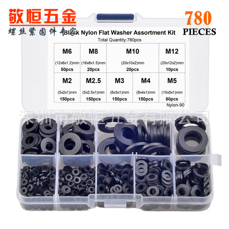 780pcs M2M2.5M3M4M5M6M8M10M12 黑色尼龙塑料平垫圈组合盒装