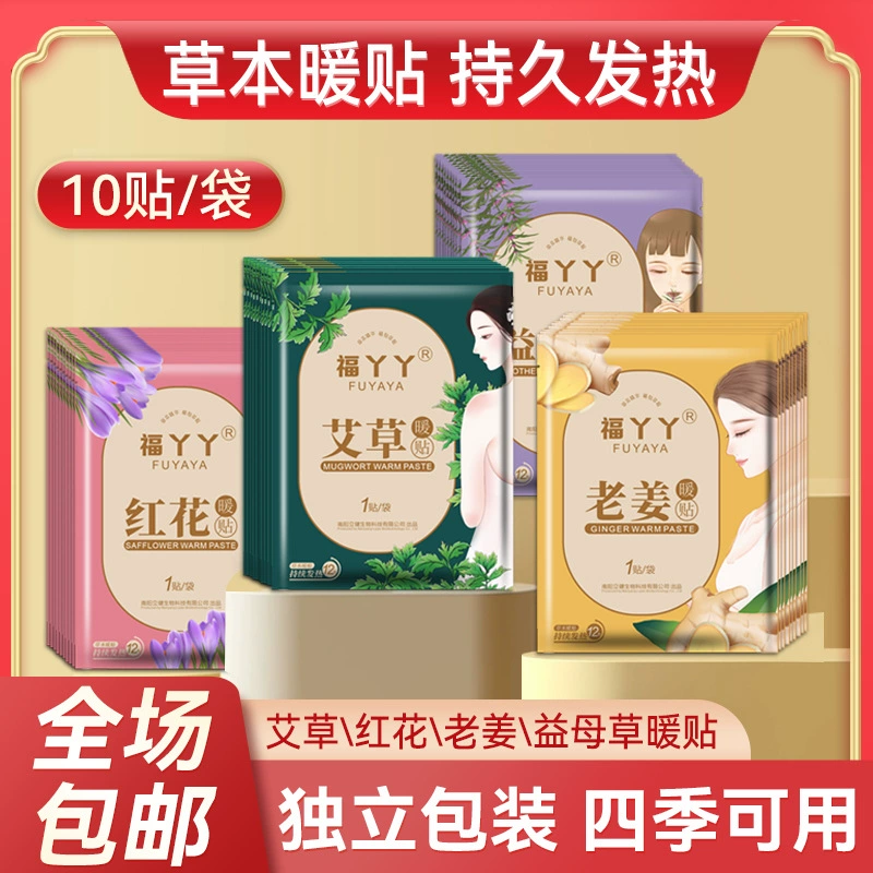 Теплая наклейка теплая детская тепловая наклейка самонагревающаяся одноразовая подогревающаяся