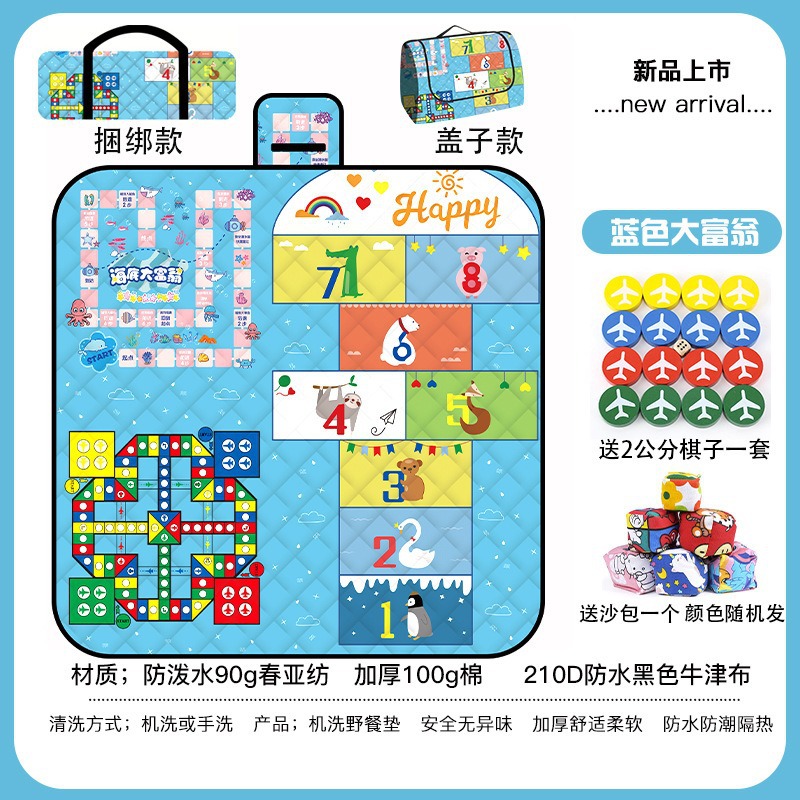 블루 플라잉 체스 두꺼운 200x150 커버 모델