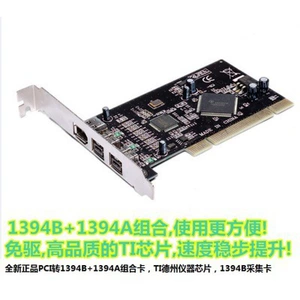 PCI до 1394A Call Card PCI до 1394B CARD HD Видео DV COLLEST CARD Специальная звуковая карта Fire Line Ti Dual