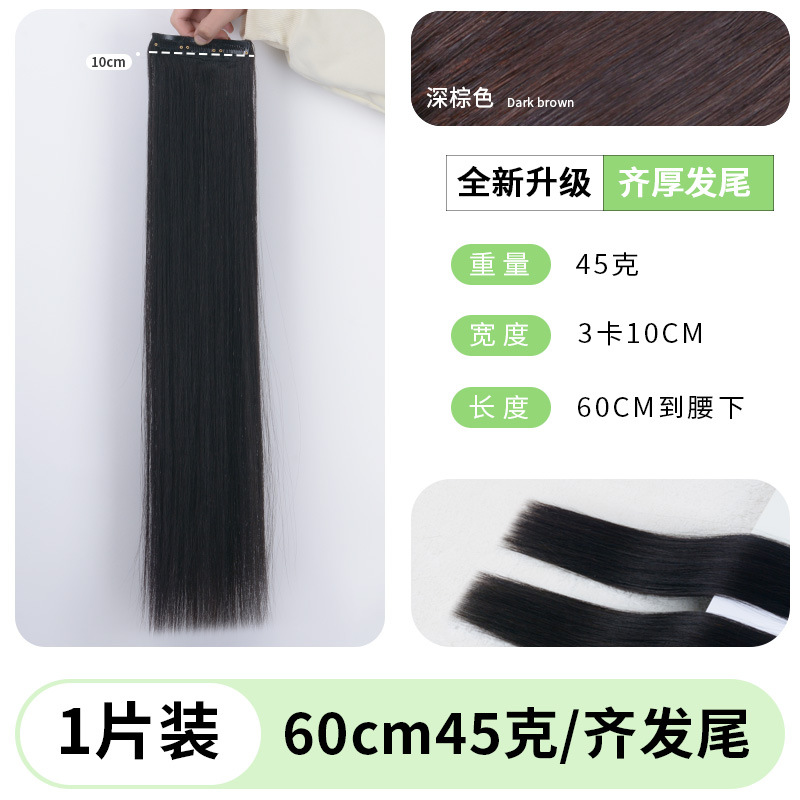 [두꺼운 머리끝] 60CM45g 다크브라운-1개