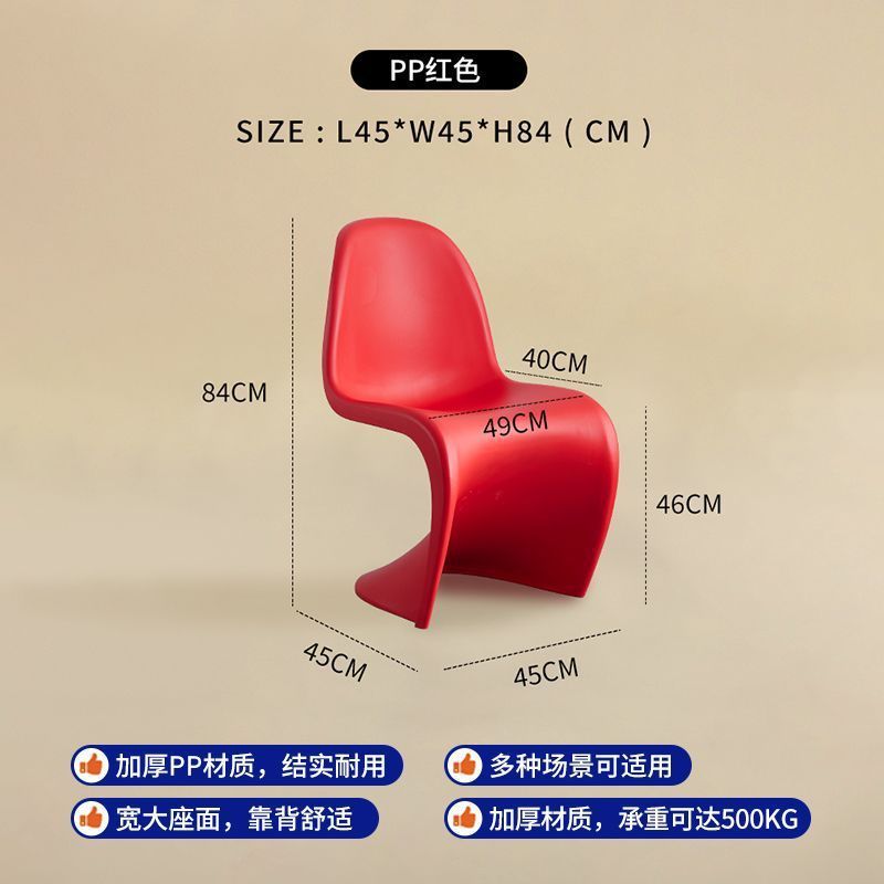 北欧家用餐椅轻奢高级感潘东椅设计师椅子餐桌椅网红潘通椅化妆椅|undefined