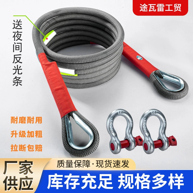 Автомобильный буксирный трос 25 тонн нейлоновый светящийся прицепной ремень грузовой автомобиль внедорожник наружный спасательный дорожный трос