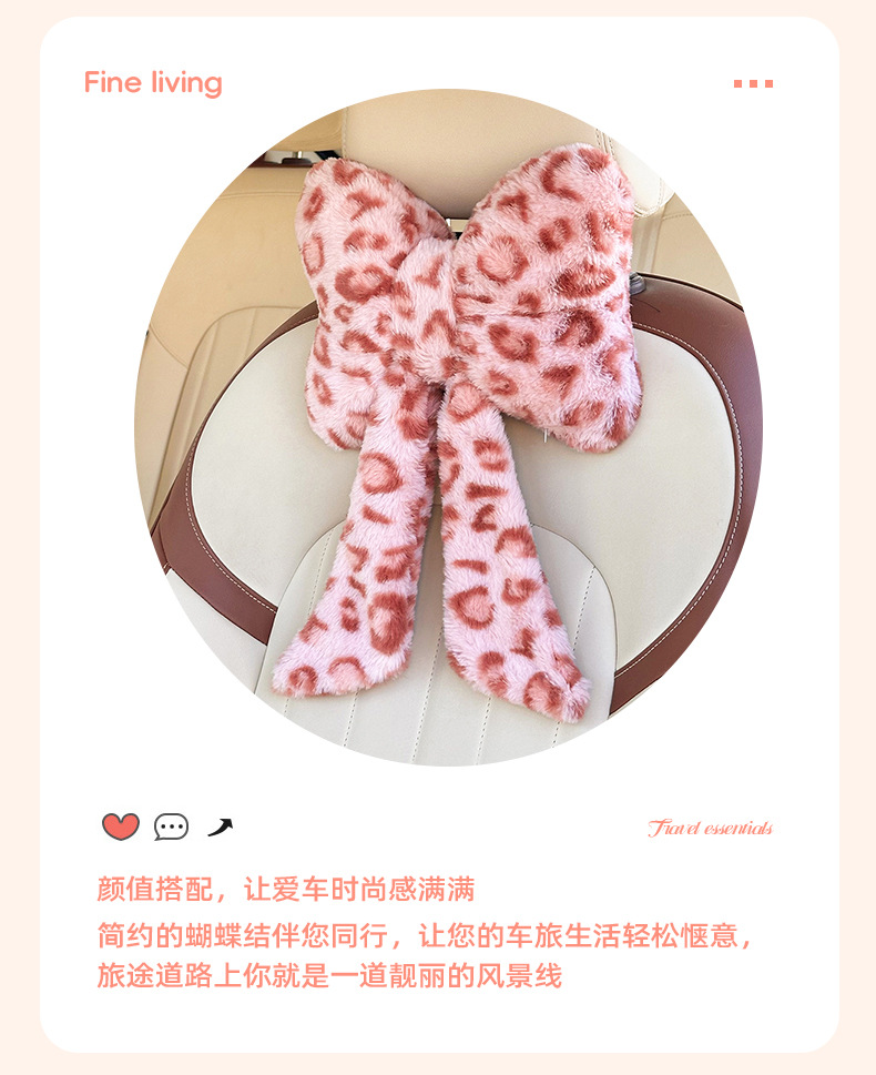 Cross-Border Leopard Print Car Headrest Neck Pillow Winter Plush Comfortable Car Cushion Car Interior Accessories