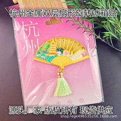金属新款杭州西湖旅游景区文创烤漆双层旋转磁吸式国潮网红冰箱贴