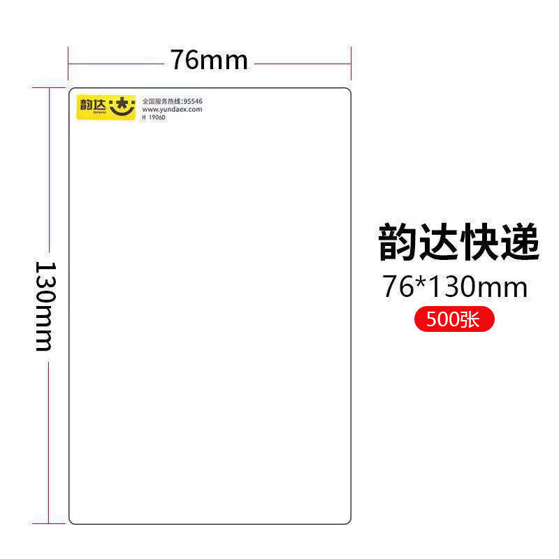 折りたたみ感熱紙エクスプレスラベル用紙 Zhongtong Yuantong Shentong Yunda ラベル印刷用紙|undefined