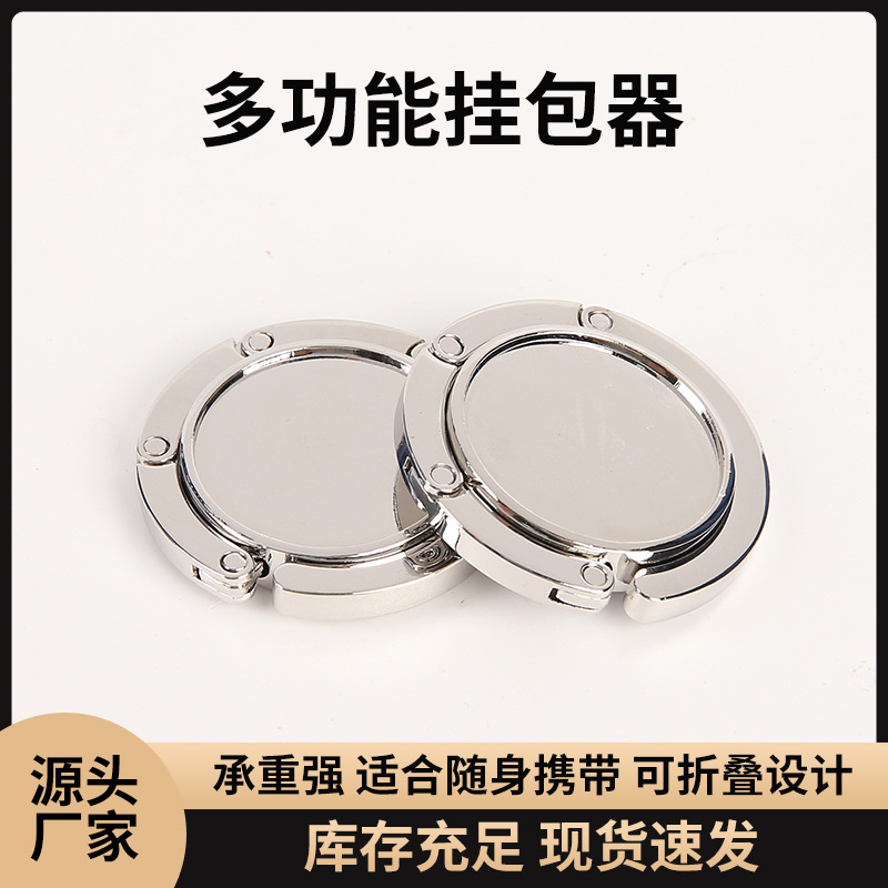 便携式实用折叠挂包钩桌边包包空白挂包器可来样logo贴纸滴胶水晶