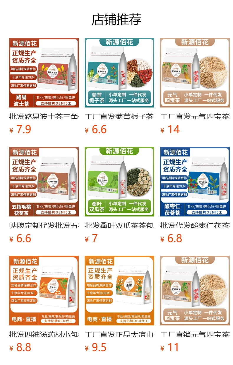 Bamboo Cane & Imperata Root Pear Tea (竹蔗茅根雪梨茶) — Cantonese-Style Herbal Tea Bags, 20 Count overview