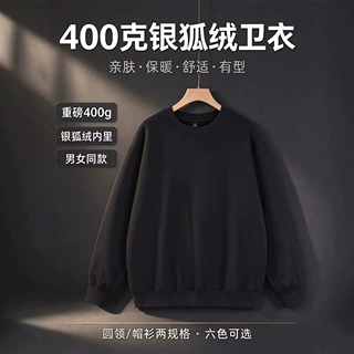 4000克重磅银狐绒落肩宽松圆领卫衣男女同款潮牌美式纯色帽衫卫衣
