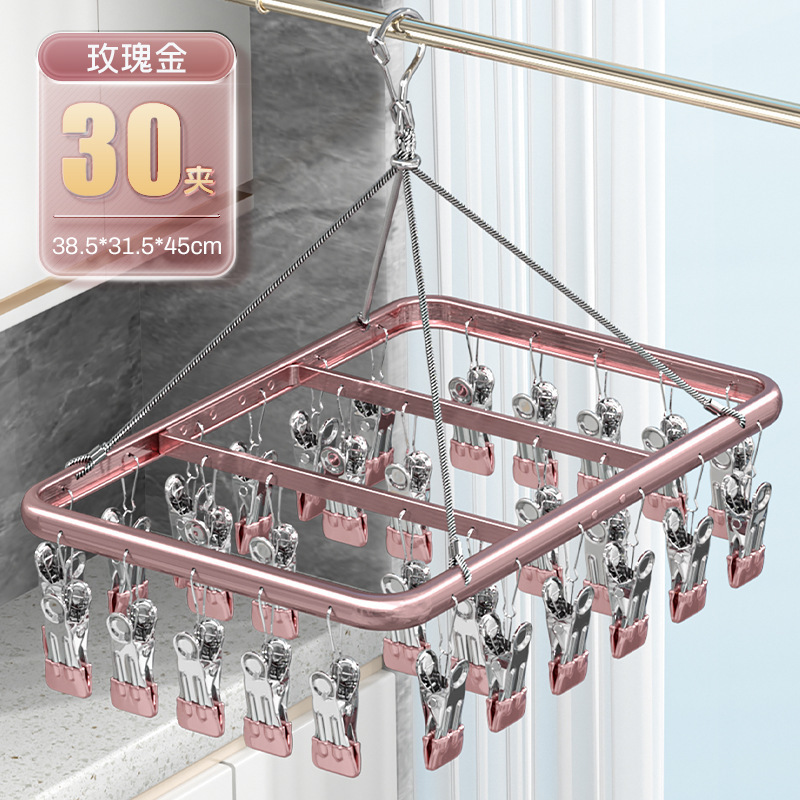 알루미늄 합금 건조대 30 클립/로즈 골드