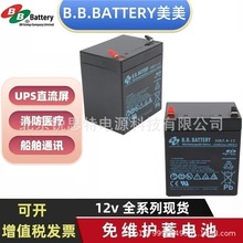 B.B.BATTERY������늳�HR5.5-12 HR5.8-12 �tԺ����ԴAPC늳ذ�