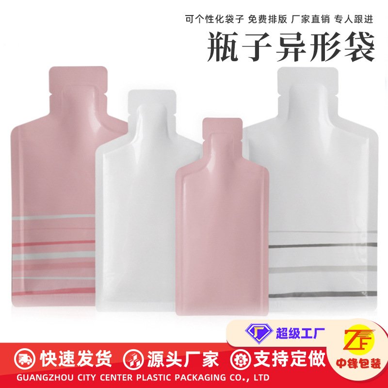 彩色铝箔袋瓶子异形袋粉末液体膏体试用装包装袋护肤品袋分装