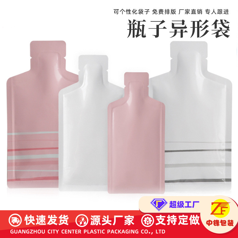 Colorful Aluminum Foil Bag Bottle Special-Shaped Bag Powder Liquid Paste Trial Packaging Bag Skin Care Product Bag Sub-Package
