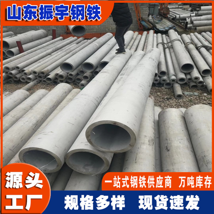 厂家批发219*40大口径不锈钢厚壁管316l不锈钢厚壁无缝钢管现货
