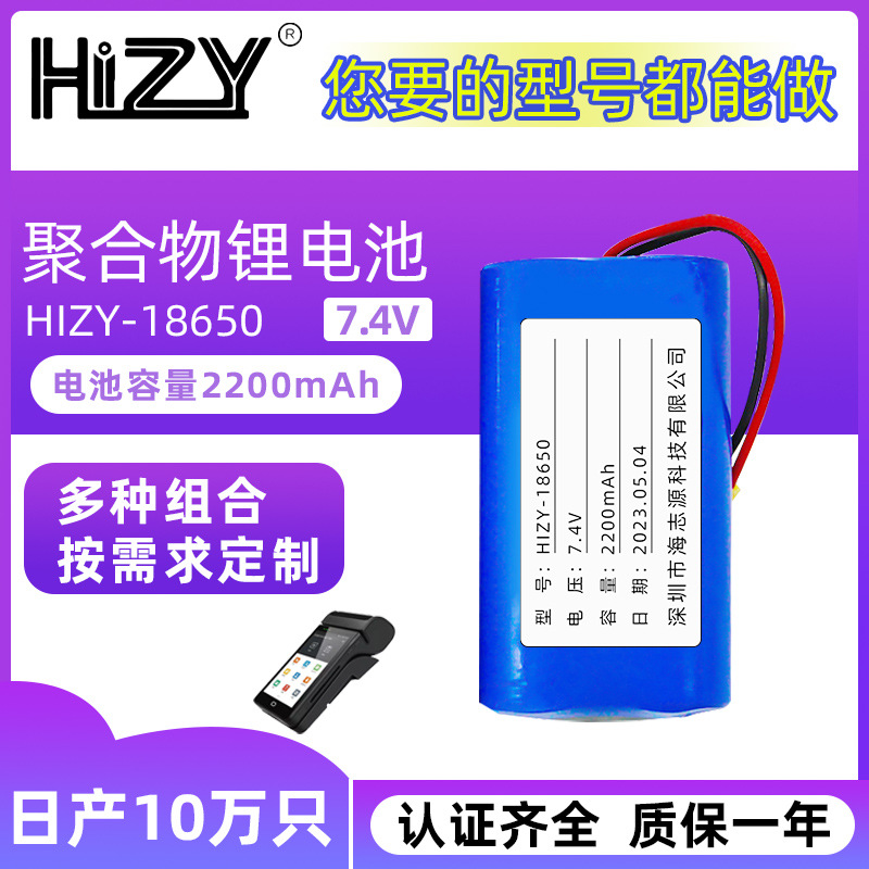 老人故事机锂电池 广场舞专用锂电池 高品质8.4V专用扩音器锂电池