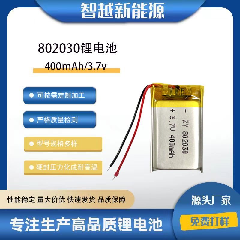 802030 폴리머 리튬 배터리 450mAh 트랙 조명 블루투스 스피커 미니 카메라 3.7V 리튬 배터리