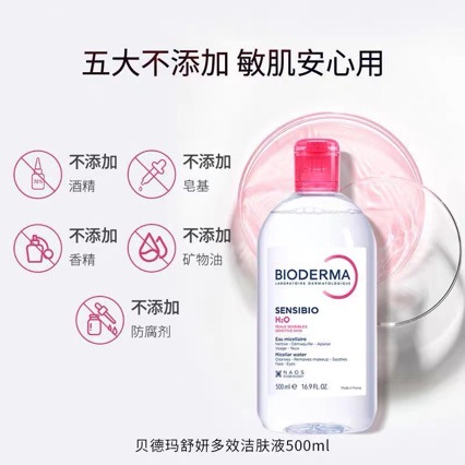 Makeup remover, soft gouache for face, new version, gentle cleansing, 500 ml
