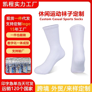 袜子定制纯色中筒袜吸汗透气纯棉运动袜男加厚毛巾底男士袜子批发