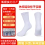 透气定制加厚男士运动袜