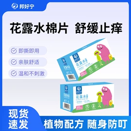其他居家日用;一次性医用材;其他一次性