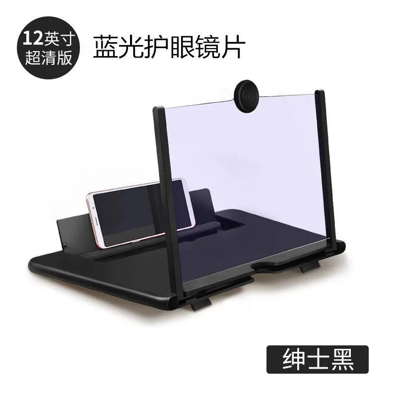 F3手机桌面屏幕放大器拉伸支架3d高清放大镜10寸12寸可拆卸|undefined