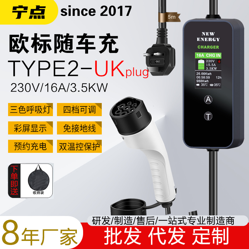 Type2欧标充电枪桩器EU PLUG新能源电动汽车GBT美澳英规EVCHARGER