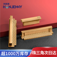 新中式衣柜锌合金橱柜柜门把手金色家具五金配件柜子抽屉家用拉手