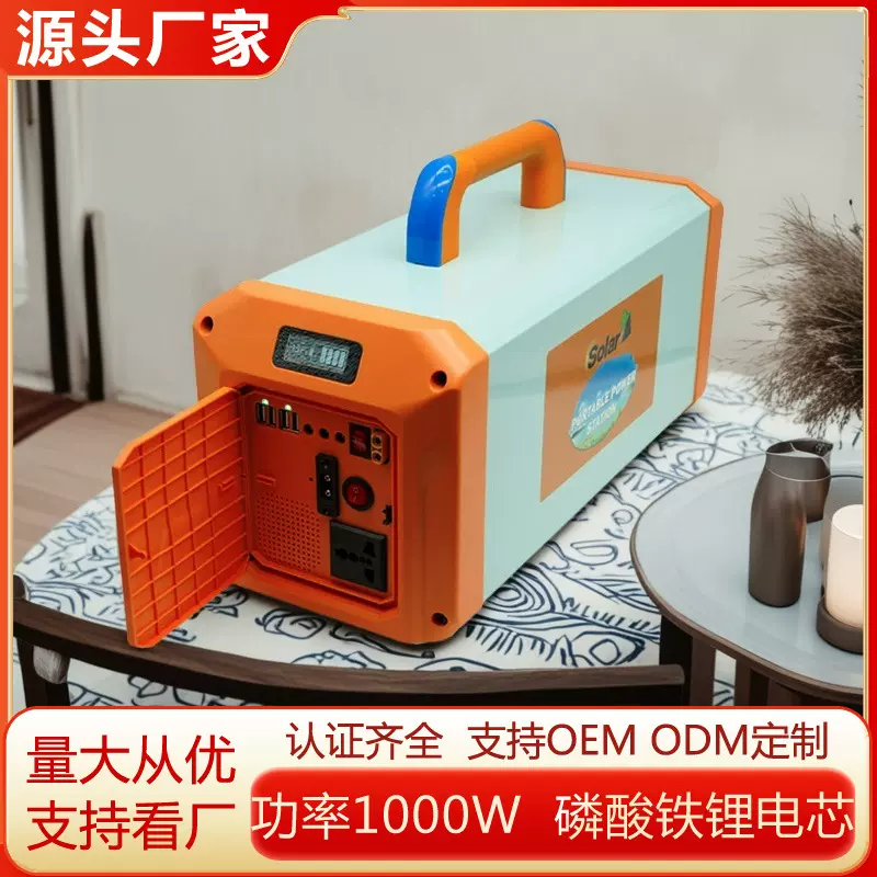 太阳能发电系统工厂批发汽车点火充电12V逆变器储能电池太阳能板