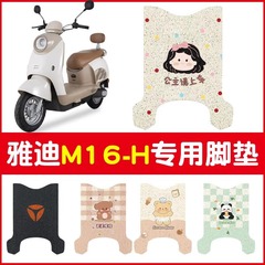 Yadi m16 フロアマット特別な電気自動車フットマット防水滑り止めバッテリーカーフットマットカスタマイズ可能なパターン