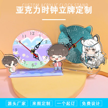 亚克力时钟立牌定制q版人形摆件动漫卡通明星周边情侣diy创意照片
