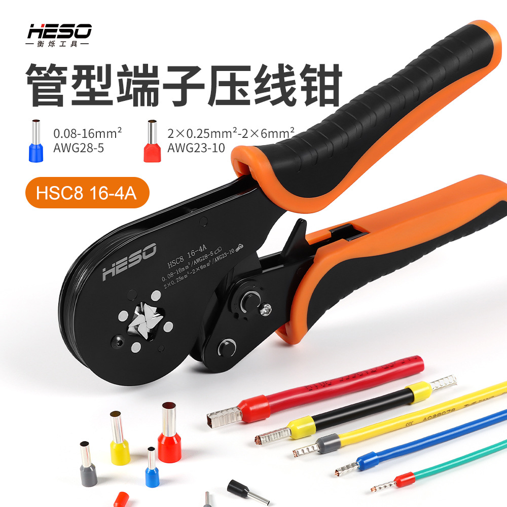 HSC816-4A手动管型端子压线钳0.08-16平方四边压接欧式E型管接线