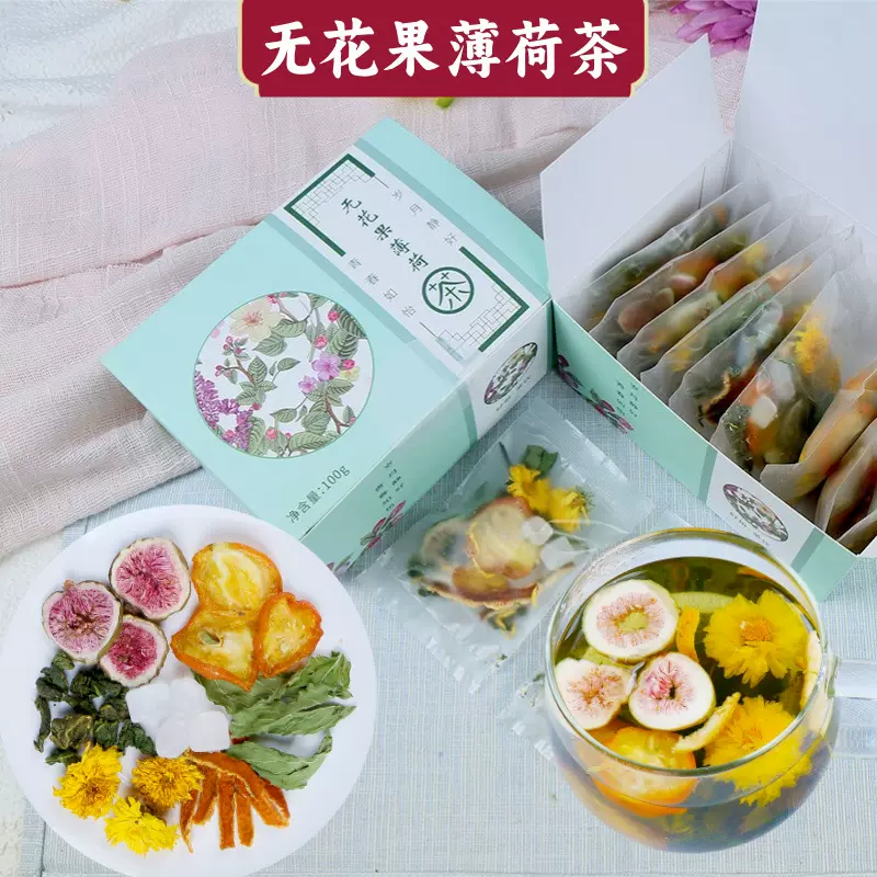 无花果薄荷茶包花茶批发代发薄荷叶金桔干陈皮桑叶花果茶菊花茶